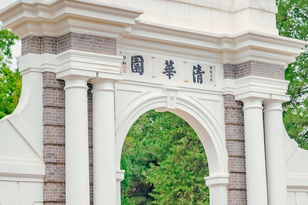 清華大學校門