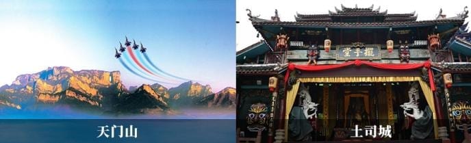 天門山天門洞