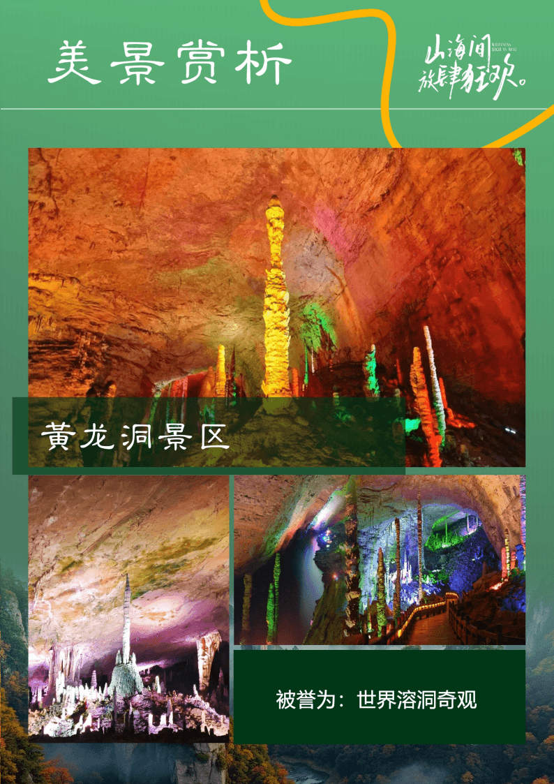 武陵源壯觀的峭壁地貌