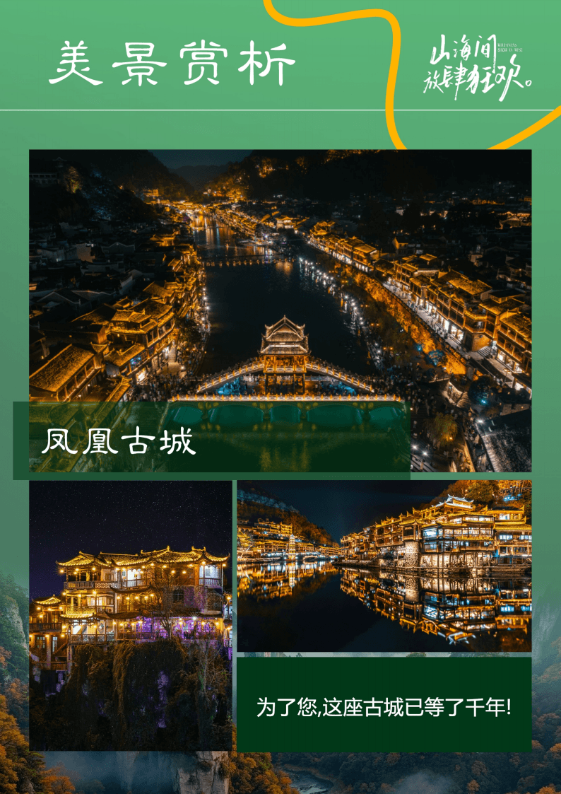 張家界蔥鬱翠綠的山谷